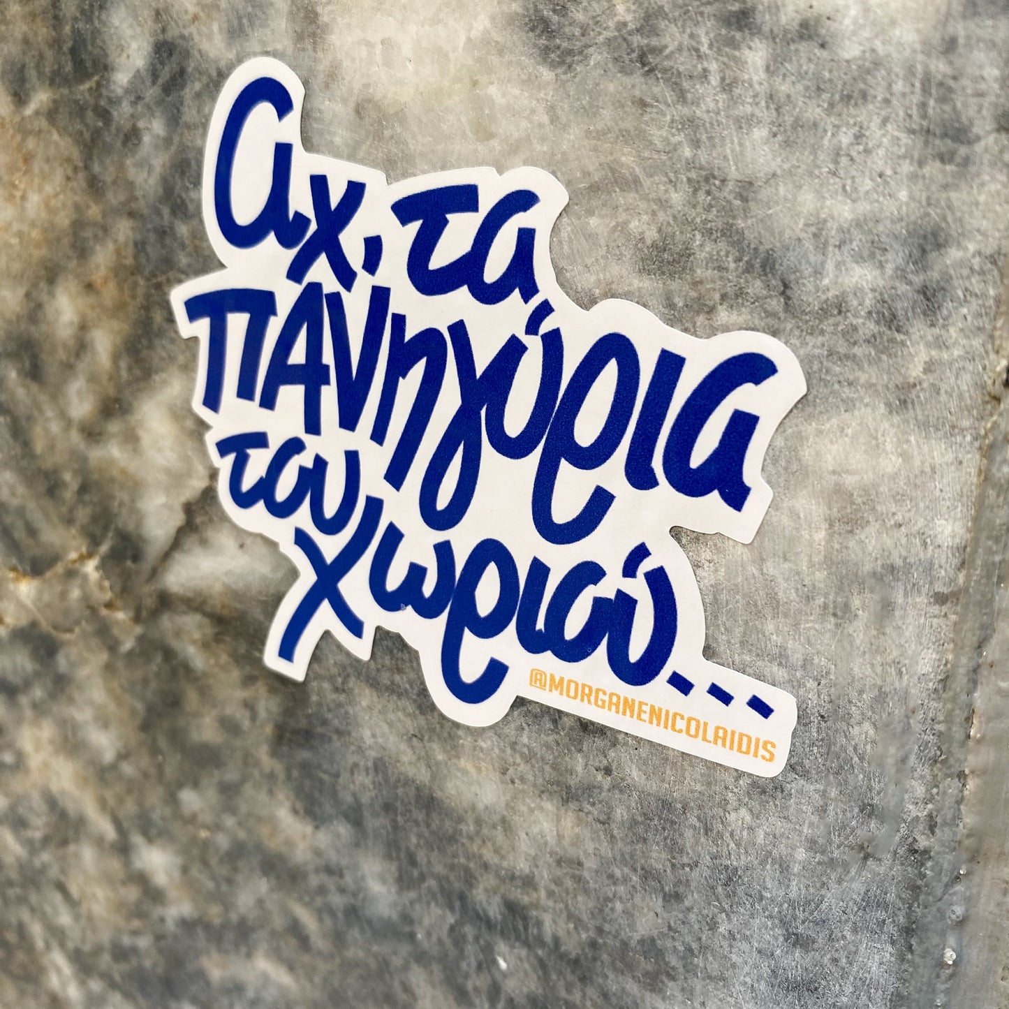 Ah the panigyria ! - STICKER