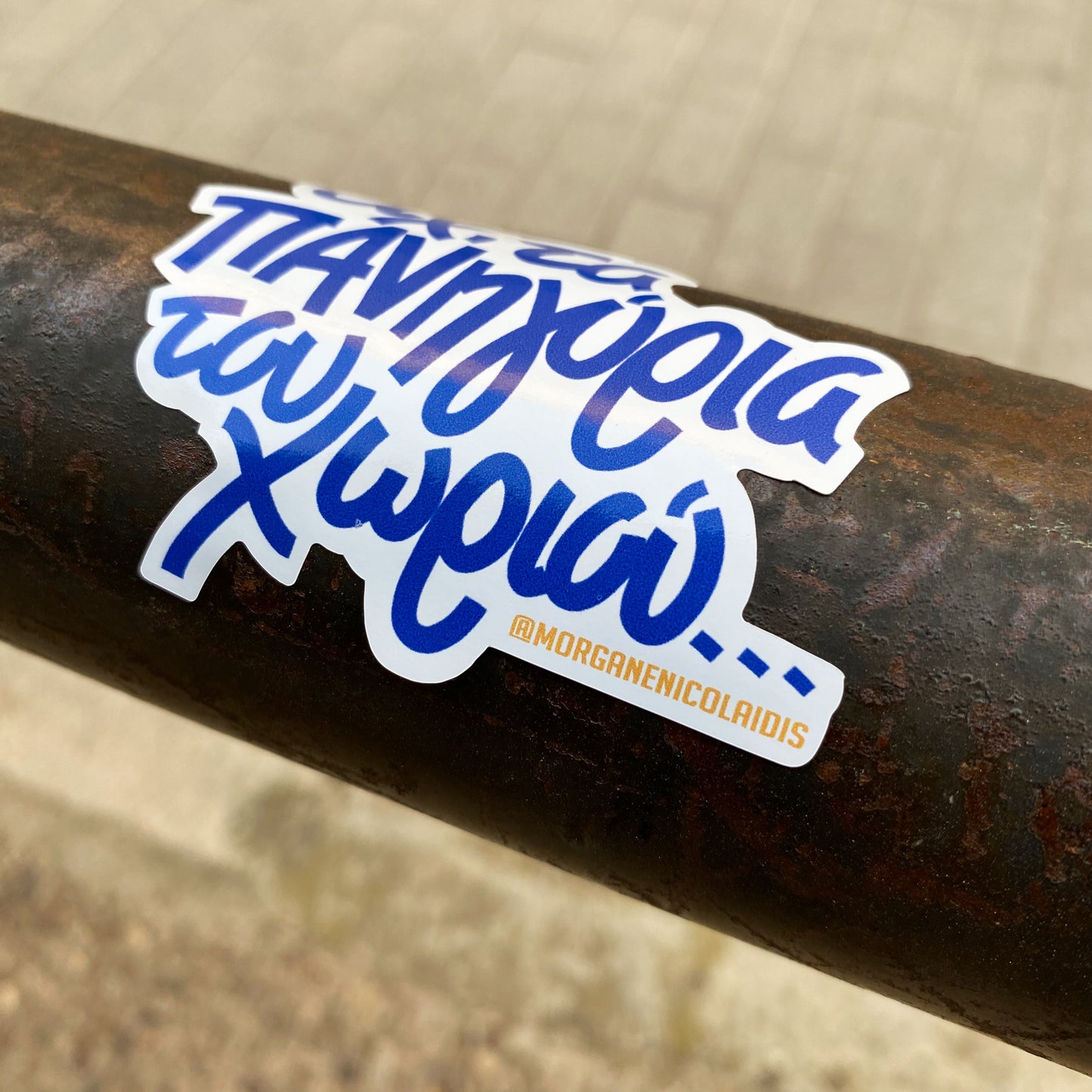 Ah the panigyria ! - STICKER