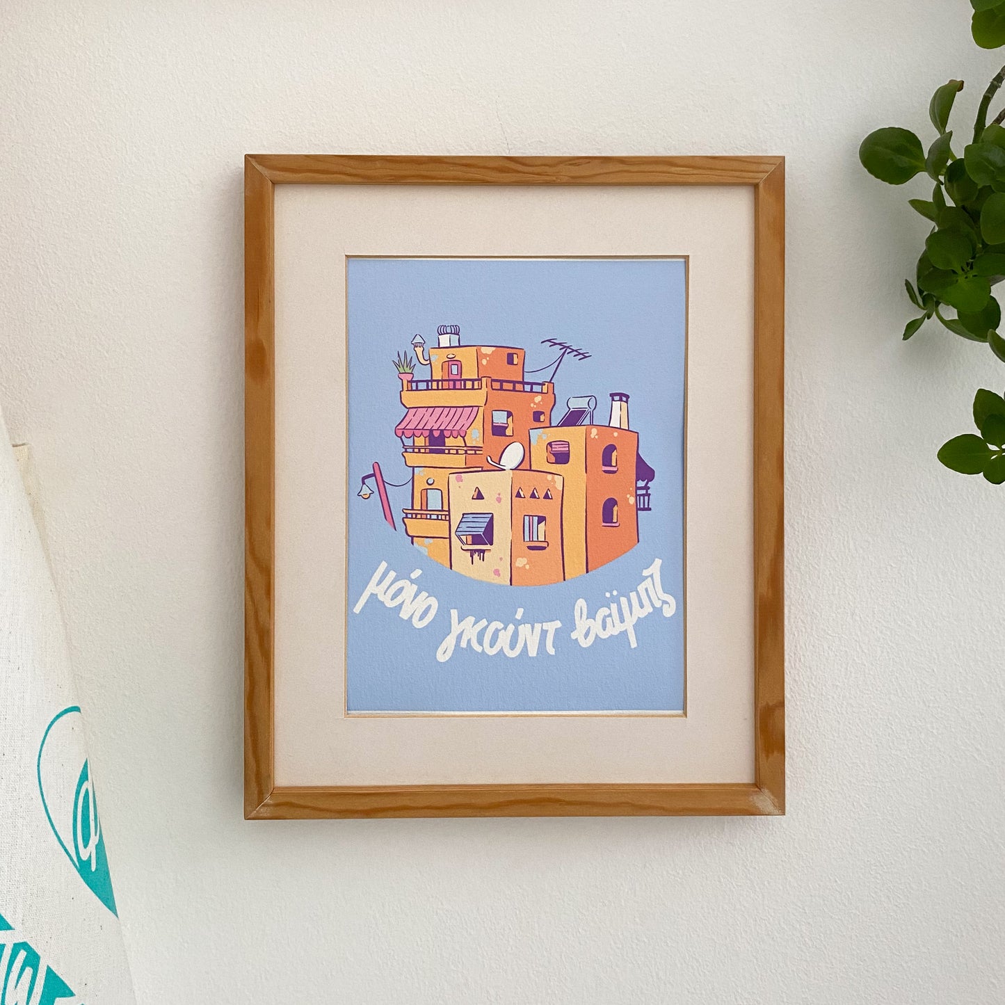 Only Good Vibes - Mini Print