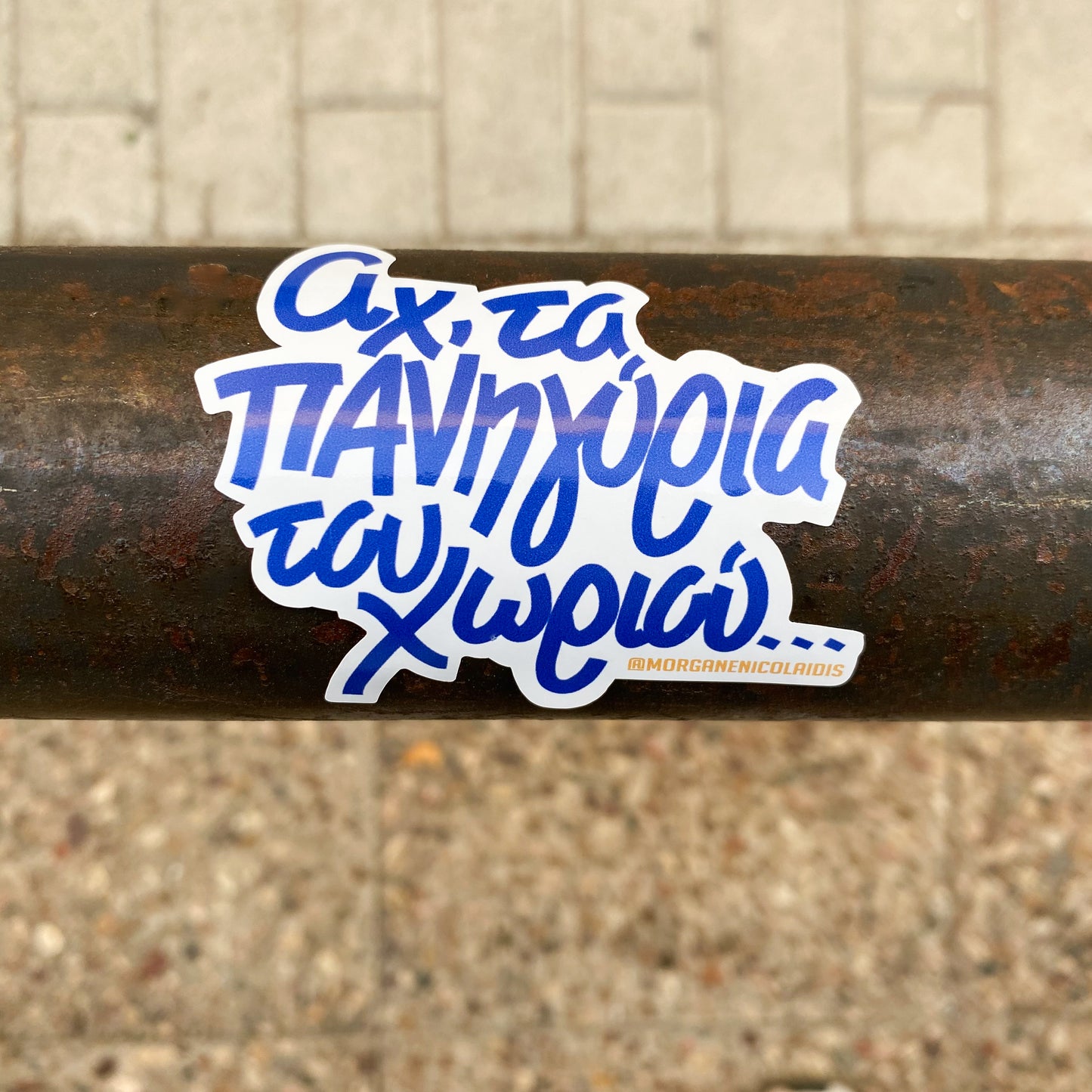 Ah the panigyria ! - STICKER