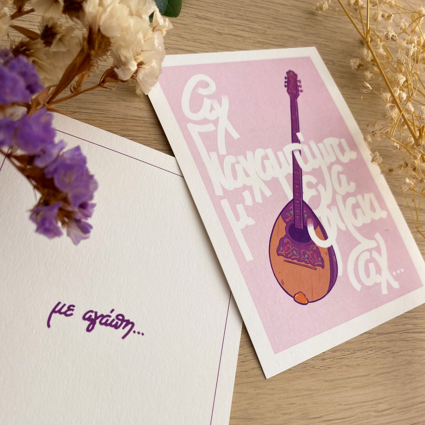Bouzouki Greeting Card | Greek Music Illustration, Cultural Wishing Card