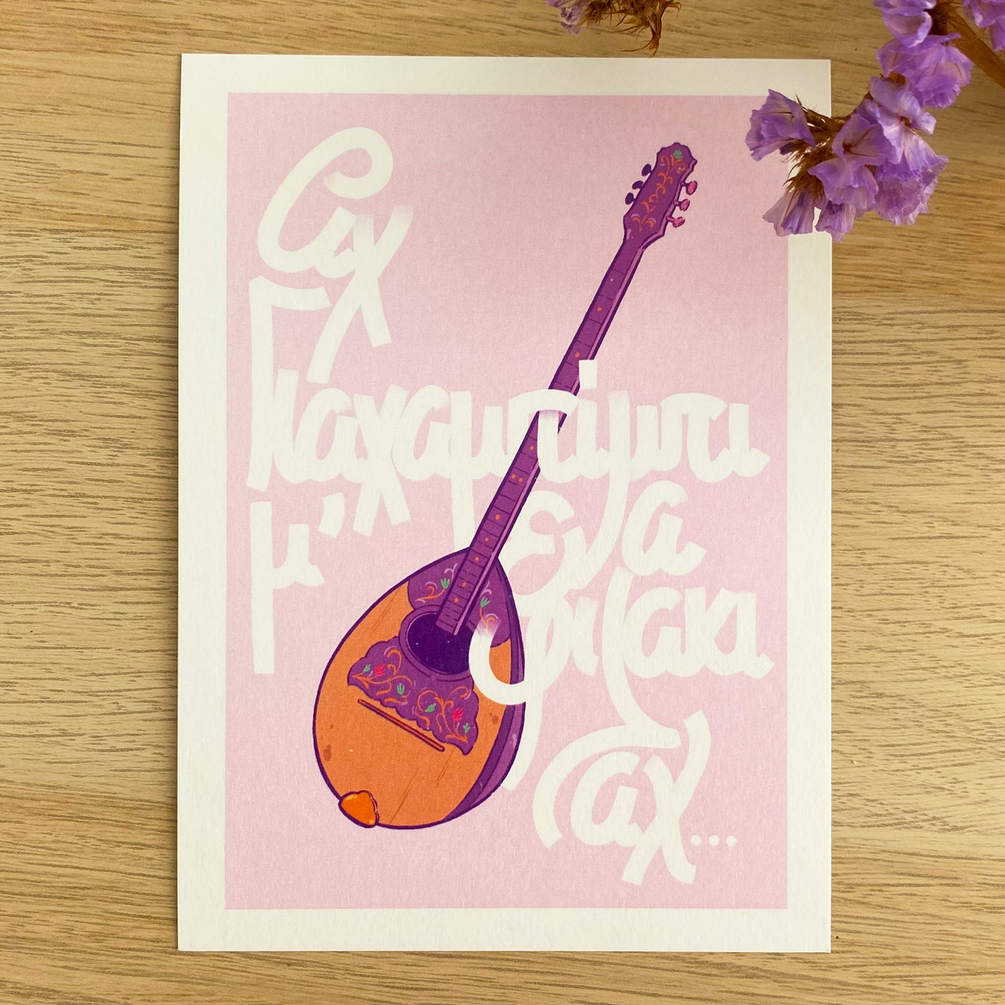 Bouzouki - wishing card