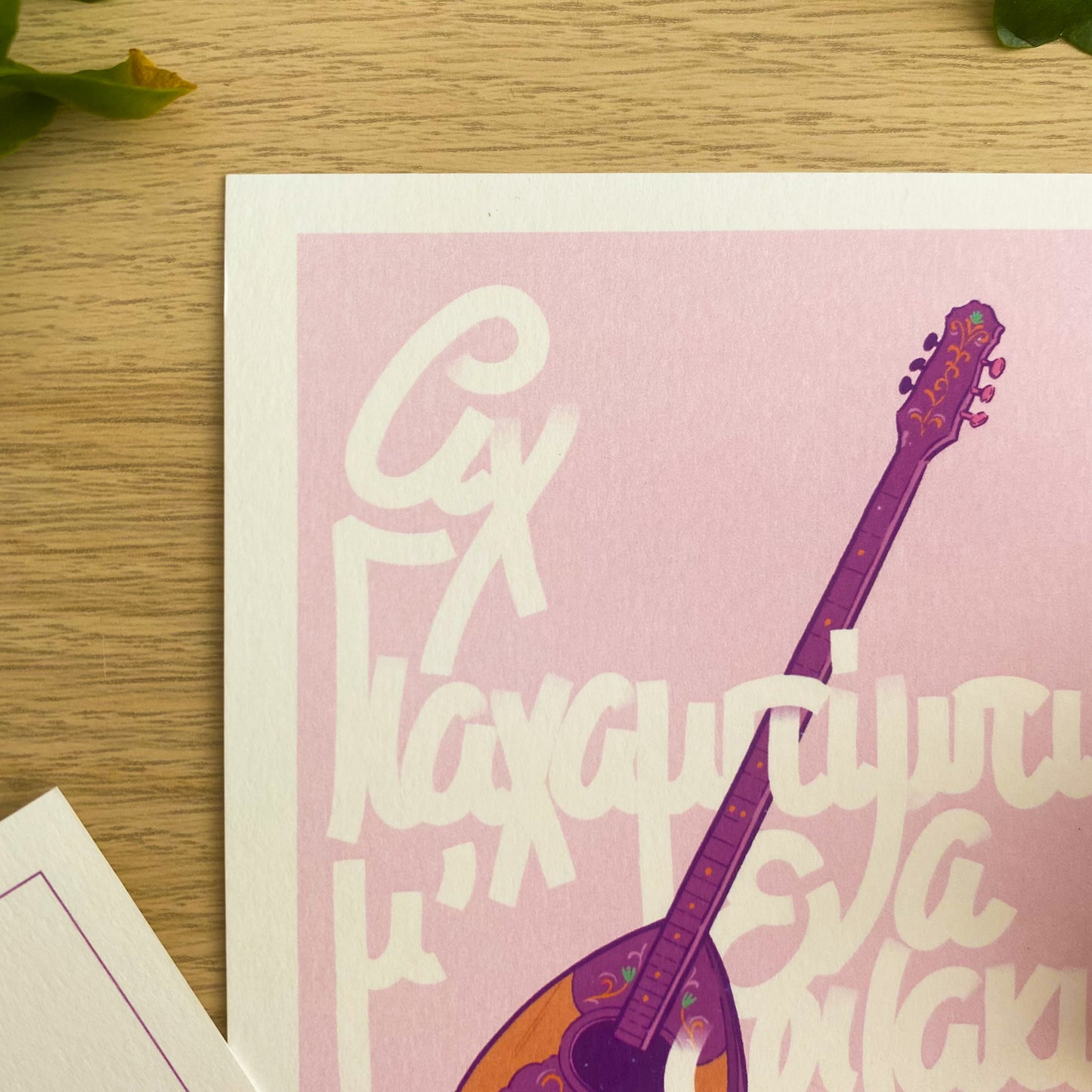 Bouzouki - wishing card