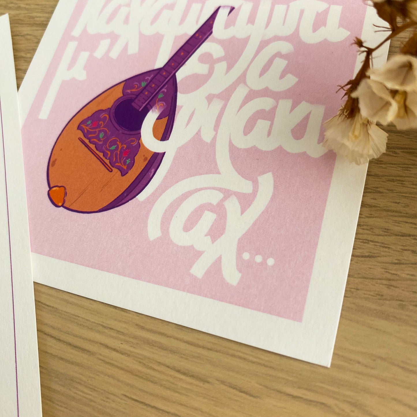 Bouzouki - wishing card