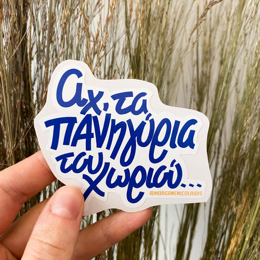 Greek Panigyri Festival Sticker | Folk Celebration Illustration, Mediterranean Culture