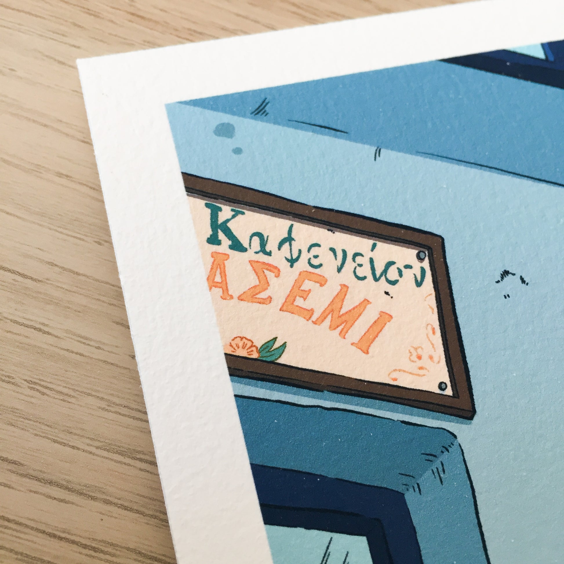 Close up of the kafeneio's inscription, we can read "Kafeneio asemi (Giasemi)"