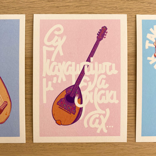 Bouzouki Greeting Card | Greek Music Illustration, Cultural Wishing Card