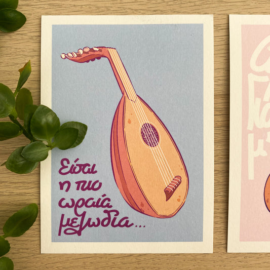 Oud Greeting Card | Traditional Music Illustration, Cultural Art Card